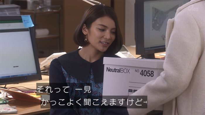 奪い愛 6話のキャプ306