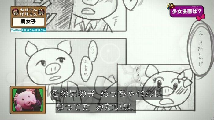 ねほりん腐女子回のキャプ115