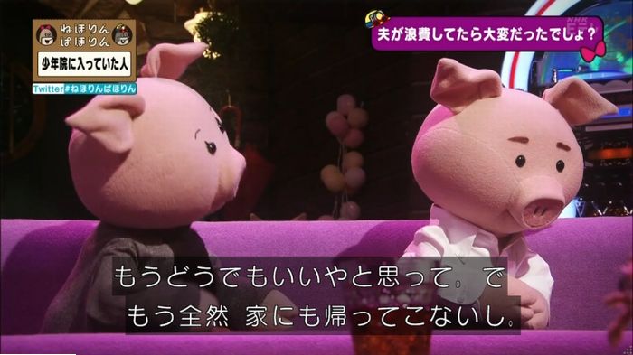ねほりんぱほりんのキャプ377