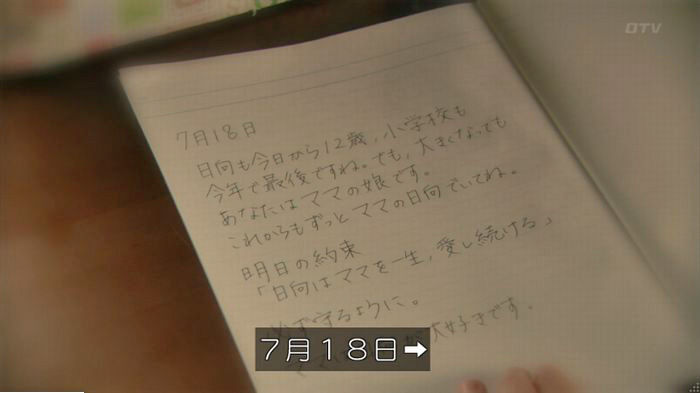 明日の約束のキャプ619