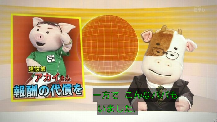 ねほりんぱほりんのキャプ282