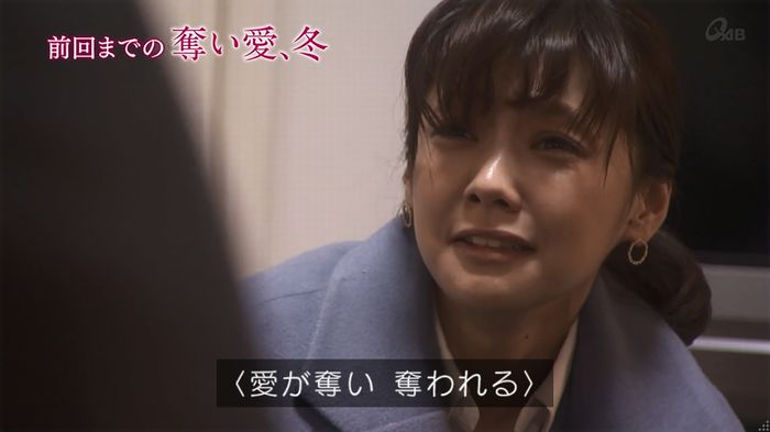 奪い愛 4話のキャプ12
