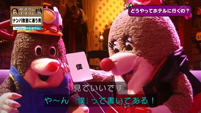 ねほりん ナンパ回のキャプ159
