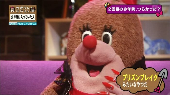 ねほりんぱほりんのキャプ198