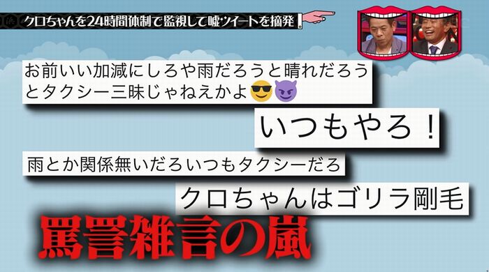 水曜日のダウンタウンのキャプ85