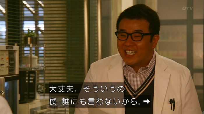 人は見た目が100パーセントのキャプ493