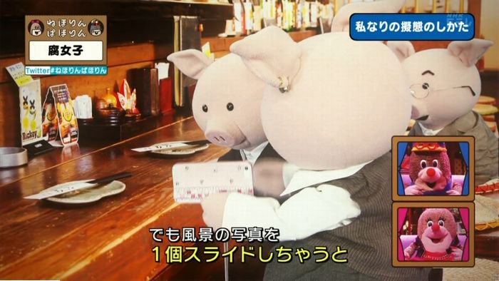 ねほりん腐女子回のキャプ341