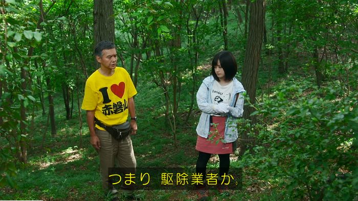 警視庁いきもの係 9話のキャプ586