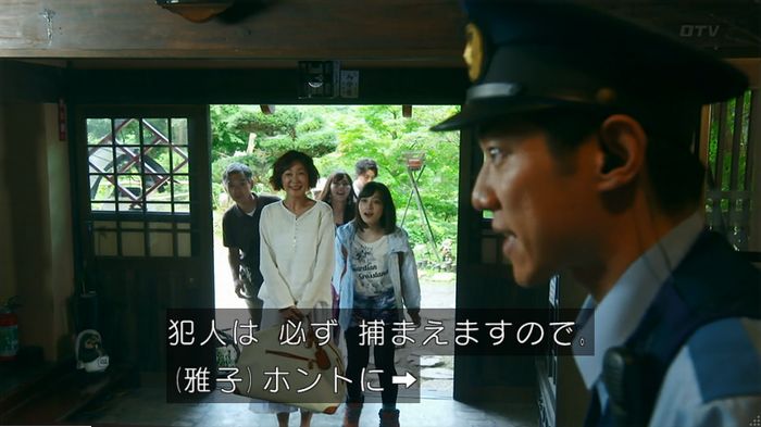 警視庁いきもの係 9話のキャプ77