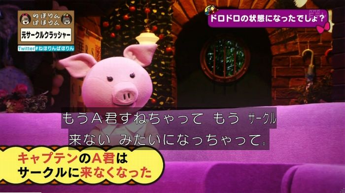 ねほりんぱほりん サークルクラッシャーのキャプ74