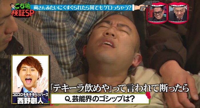 水曜日のダウンタウンのキャプ193