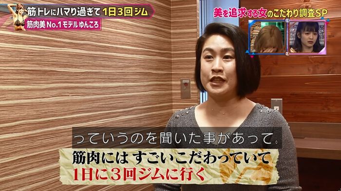 もしかしてズレてる?のキャプ16