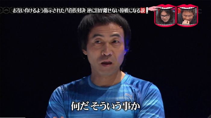 水曜日のダウンタウン 八百長試合のキャプ107