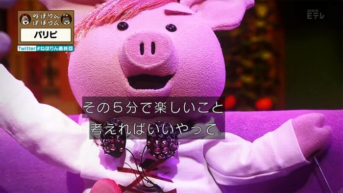ねほりん 最終回のキャプ343