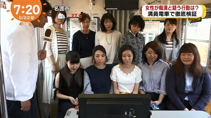 めざましTV 痴漢のキャプ61