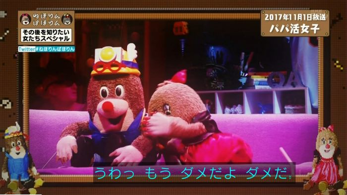 ねほりんぱほりんのキャプ35