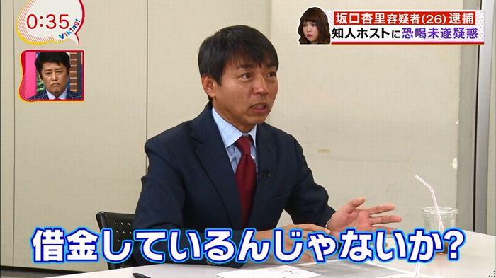 バイキング 坂口杏里のキャプ16