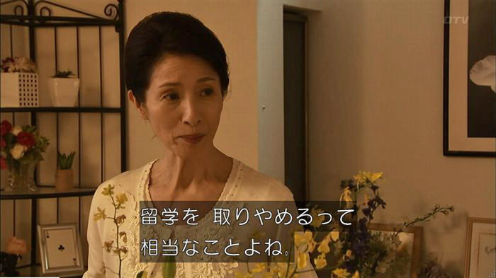 ウツボカズラの夢6話のキャプ134