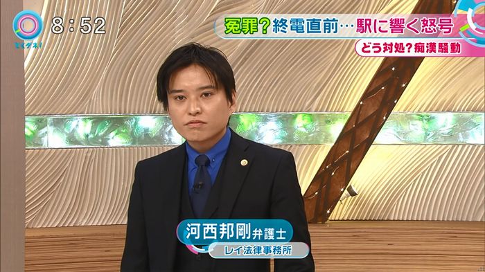 とくダネ! 平井駅痴漢のキャプ62