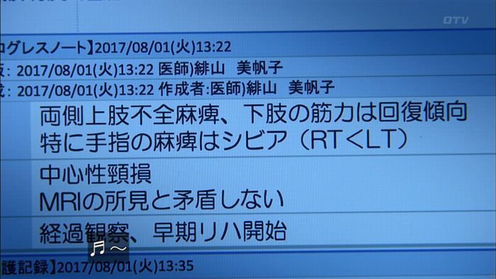 コードブルー3話のキャプ385