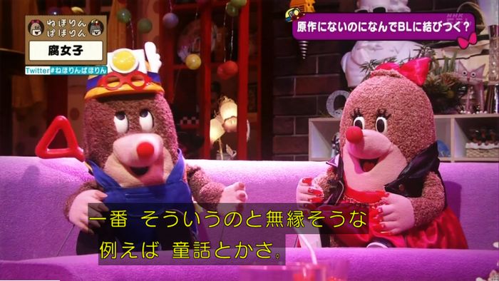 ねほりん腐女子回のキャプ197