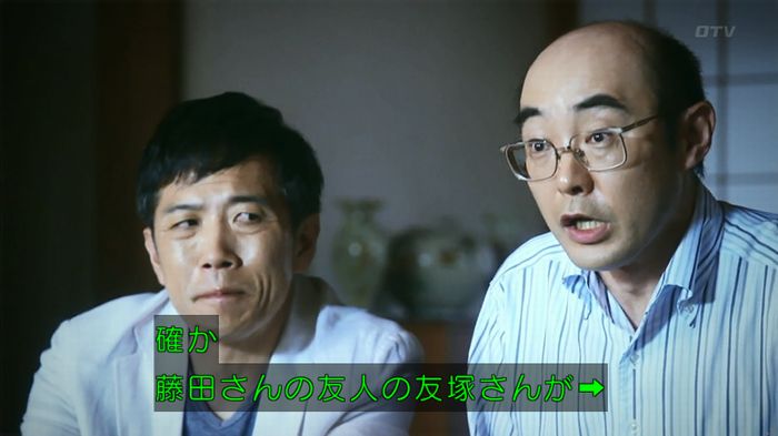 警視庁いきもの係 8話のキャプ285