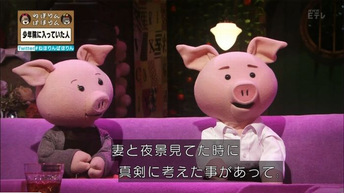 ねほりんぱほりんのキャプ246