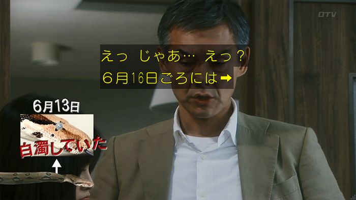 いきもの係 3話のキャプ261