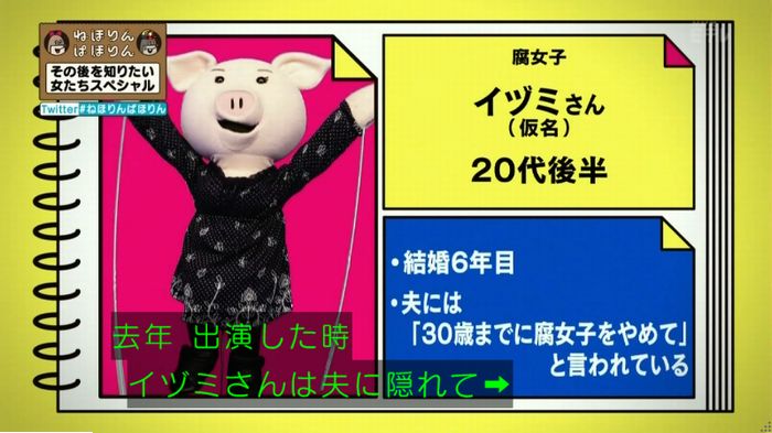 ねほりんぱほりんのキャプ247