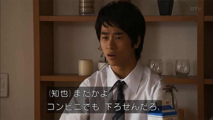 ウツボカズラの夢1話のキャプ346