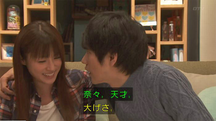 隣の家族は青く見える 3話のキャプ157