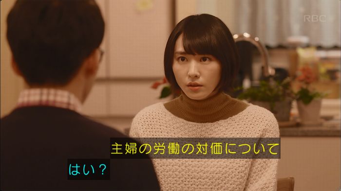 逃げ恥 最終回のキャプ107