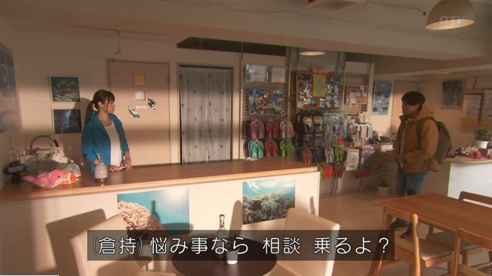 隣の家族は青く見える 3話のキャプ99