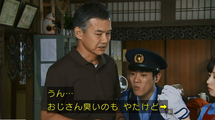 警視庁いきもの係 9話のキャプ185