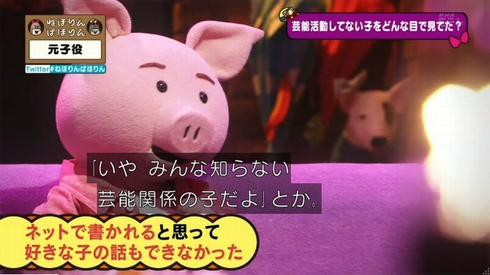 ねほりん元子役のキャプ254