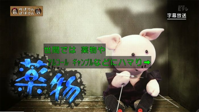 ねほりんネトゲ廃人のキャプ2