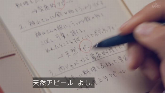 家政婦のミタゾノ 2話のキャプ289