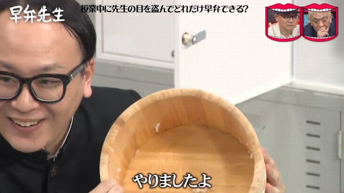水曜日のダウンタウンのキャプ238
