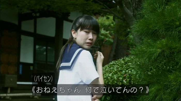 僕たちがやりましたのキャプ289