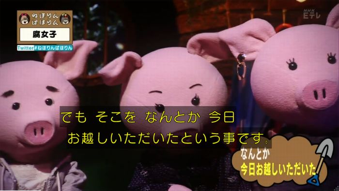 ねほりん腐女子回のキャプ47