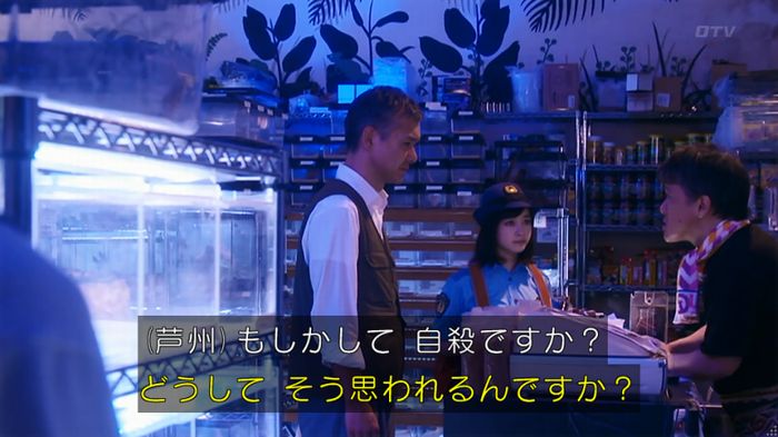 いきもの係 3話のキャプ623