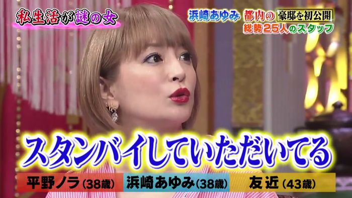今夜くらべてみましたのキャプ99