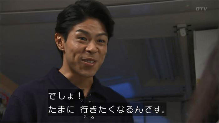 ウツボカズラの夢5話のキャプ272