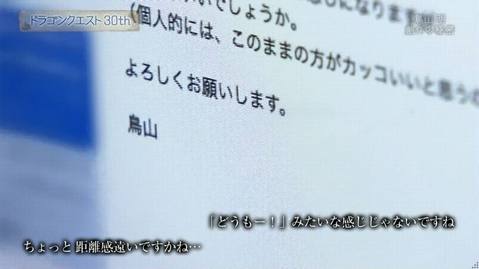 NHKドラクエSPのキャプ200