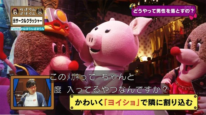 ねほりんぱほりん サークルクラッシャーのキャプ137