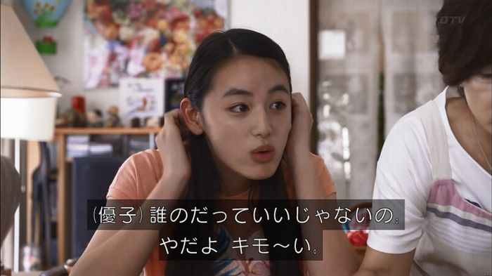 僕たちがやりましたのキャプ69