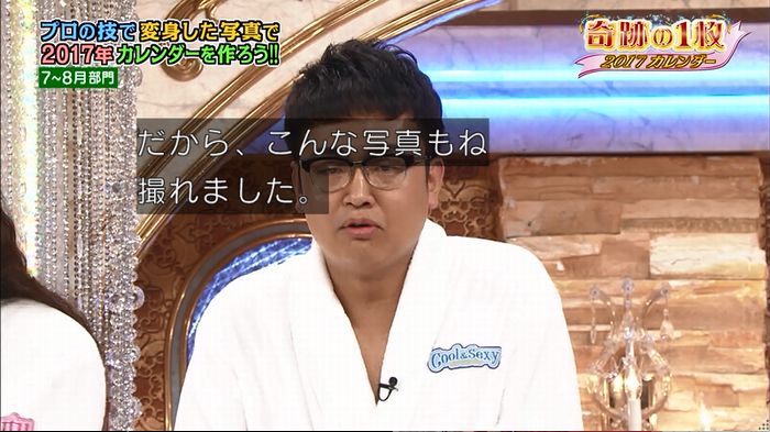 ロンハー奇跡の1枚のキャプ142