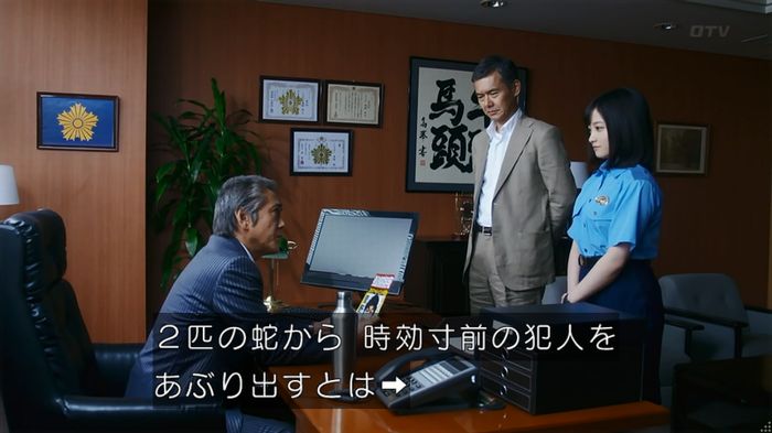 いきもの係 3話のキャプ751