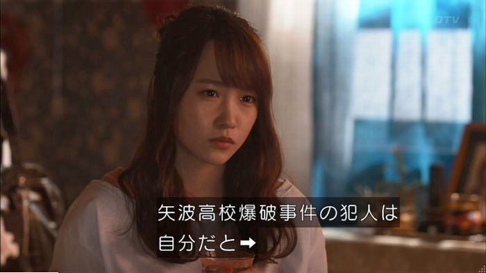 僕たちがやりましたのキャプ260