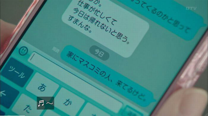 明日の約束のキャプ21